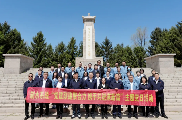 yl6809永利皇宫制水系统赴哈尔滨国企党建学院共建单位尚志市委党校开展主题党日活动