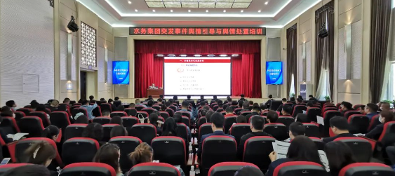 提升处置能力 提高沟通能力|yl6809永利皇宫举办舆论引导与舆情处置培训讲座