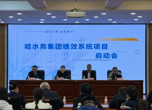 搭建绩效考核信息化平台 推动哈yl6809永利皇宫改革深化提升