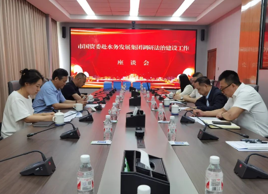 市国资委二级巡视员邢西蒙一行深入集团调研指导法治建设工作