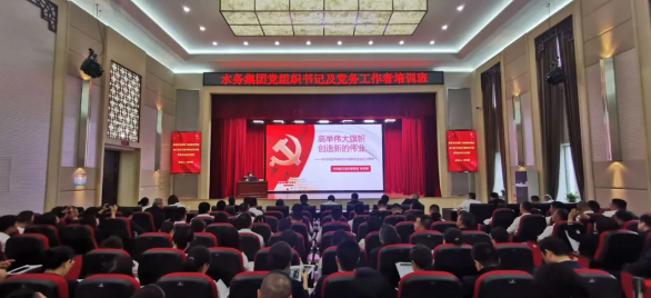 yl6809永利皇宫党组织书记及党务工作者培训班在哈尔滨国企党建学院成功举办