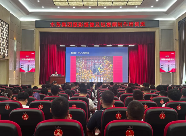 yl6809永利皇宫摄影摄像及短视频制作培训班在哈尔滨国企党建学院举办