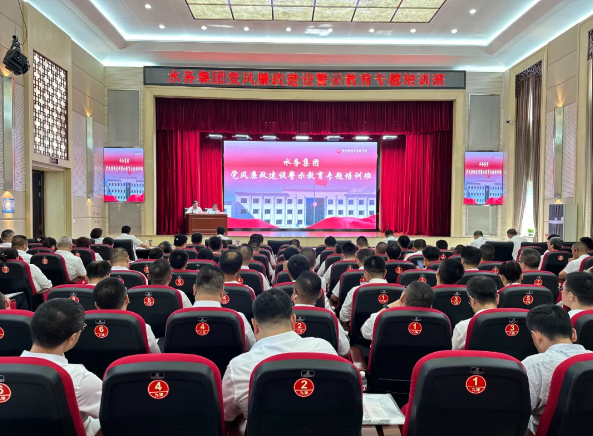 yl6809永利皇宫党风廉政建设警示教育专题培训班暨2024年纪检监察干部业务培训班（第二期）在哈尔滨国企党建学院举办