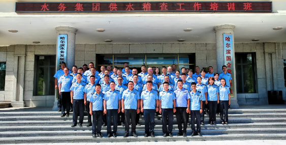 yl6809永利皇宫稽查业务专题培训在哈尔滨国企党建学院成功举办