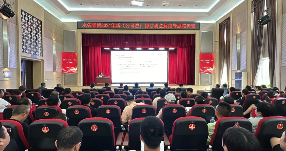 yl6809永利皇宫“新《公司法》修订要点解读专题培训班”在哈尔滨国企党建学院开班