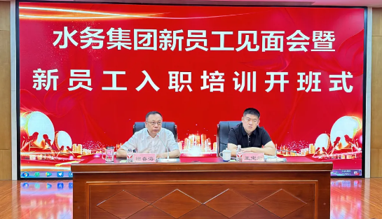 哈yl6809永利皇宫新员工见面会暨新员工入职培训圆满收官
