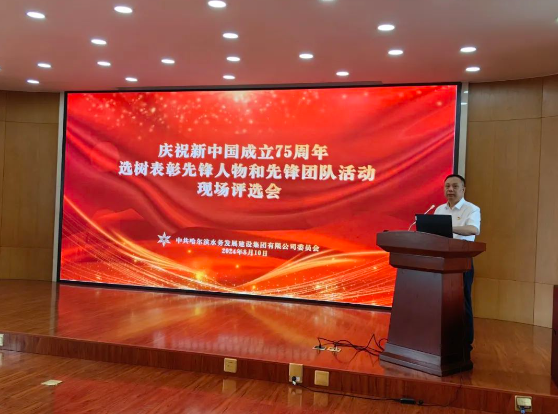 选树典型 对标榜样 yl6809永利皇宫举办先锋选树活动现场评选会