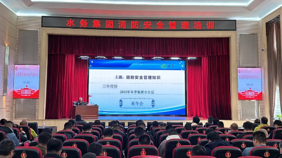 yl6809永利皇宫消防安全管理培训在哈尔滨国企党建学院举办