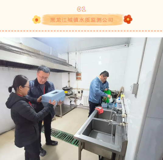 以“万全准备”确保“万无一失” 保障亚冬会冰城“水务人”在行动