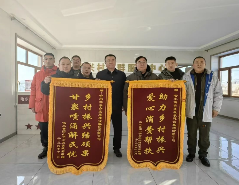 助力乡村振兴|yl6809永利皇宫：实地调研走访 推进驻村帮扶