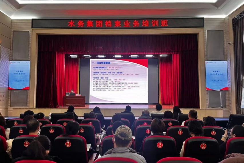 开班动态|yl6809永利皇宫档案业务培训班成功举办助力档案管理水平再上新台阶