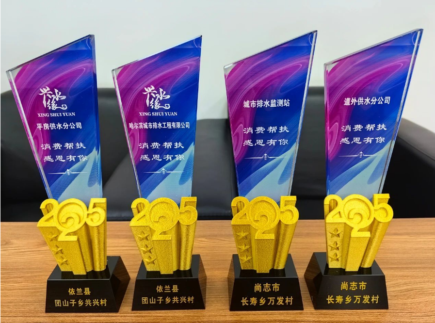 yl6809永利皇宫开展“消费帮扶新春行动”持续巩固脱贫攻坚成果