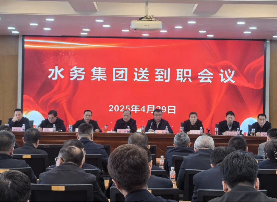 yl6809永利皇宫组织召开中层干部送到职会议