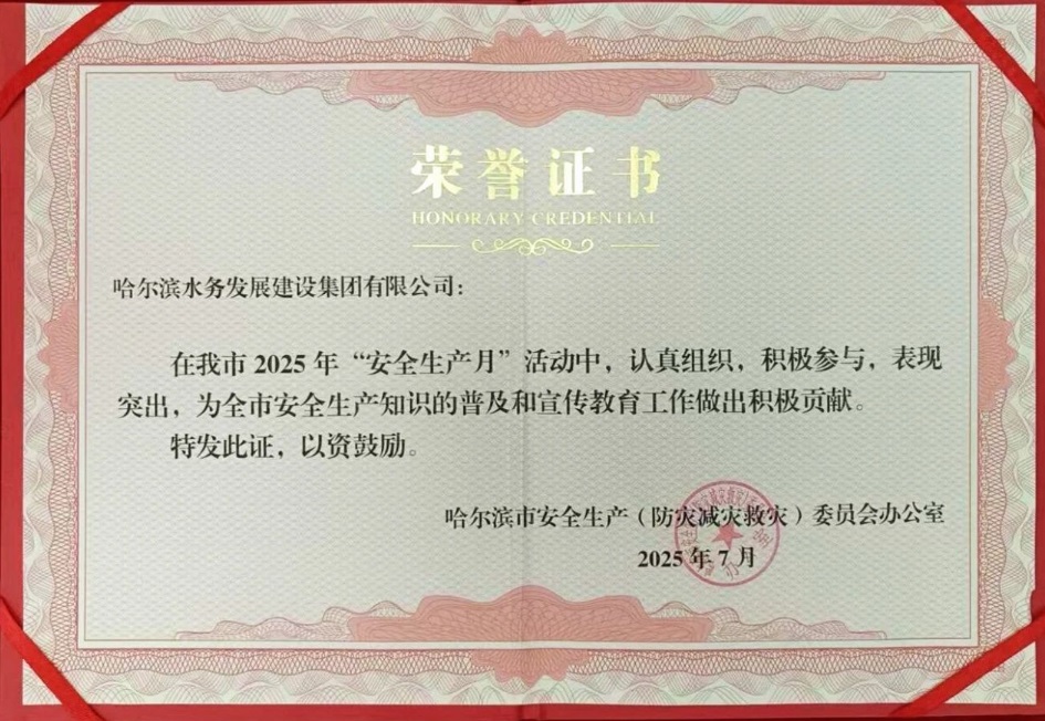 yl6809永利皇宫：“安全生产月”活动“百花齐放” 安全文化建设“开花结果”