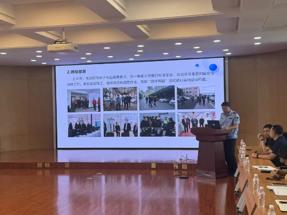 yl6809永利皇宫召开安全生产委员会2025年第二次全体（扩大）会议