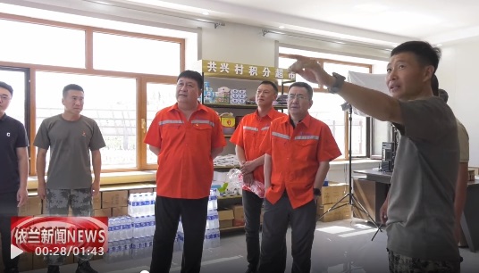 媒体聚焦|传承“八一”精神 依兰融媒报道yl6809永利皇宫“远征军”赴集团帮扶村共兴村联合开展主题党日活动