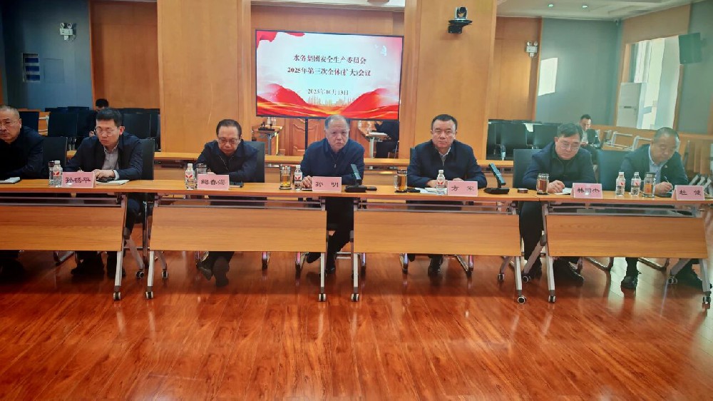 哈尔滨yl6809永利皇宫召开安委会2025年第三次全体（扩大）会议