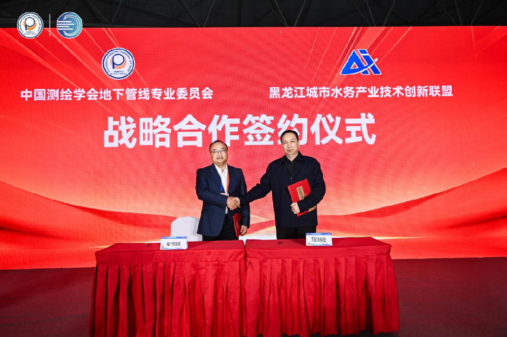 哈尔滨yl6809永利皇宫参加中国测绘学会地下管线专业委员会2025年会暨第十二届管网展览会