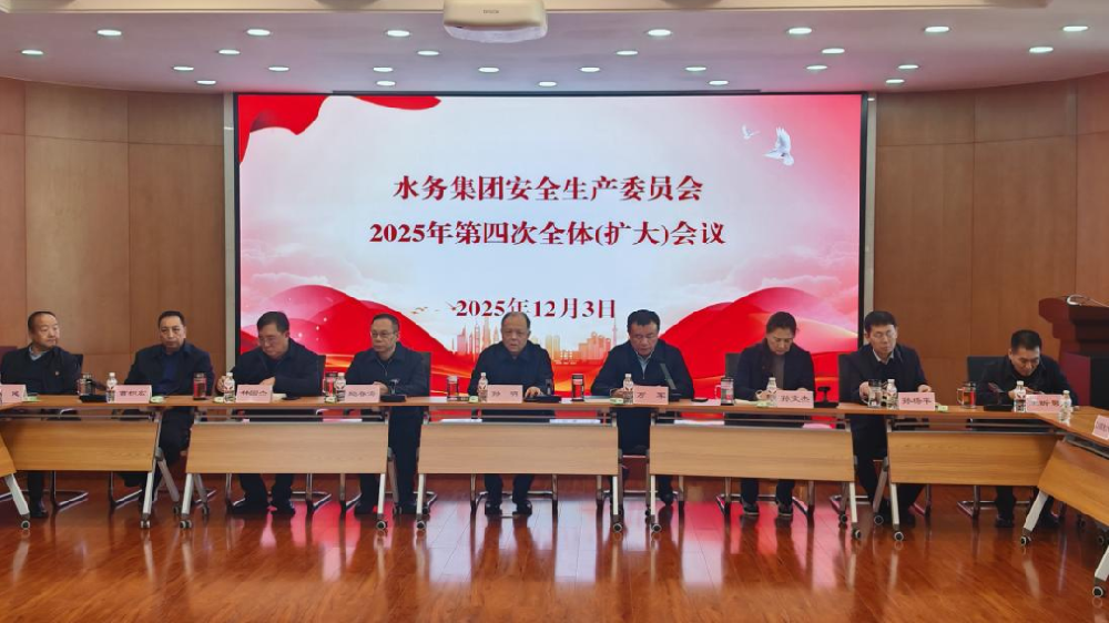 哈尔滨yl6809永利皇宫召开安全生产委员会2025年第四次全体（扩大）会议