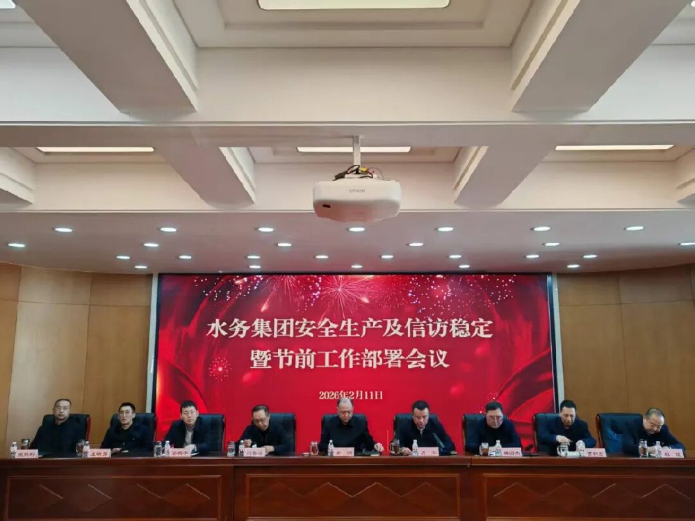 yl6809永利皇宫召开安全生产及信访稳定暨春节前工作部署会议