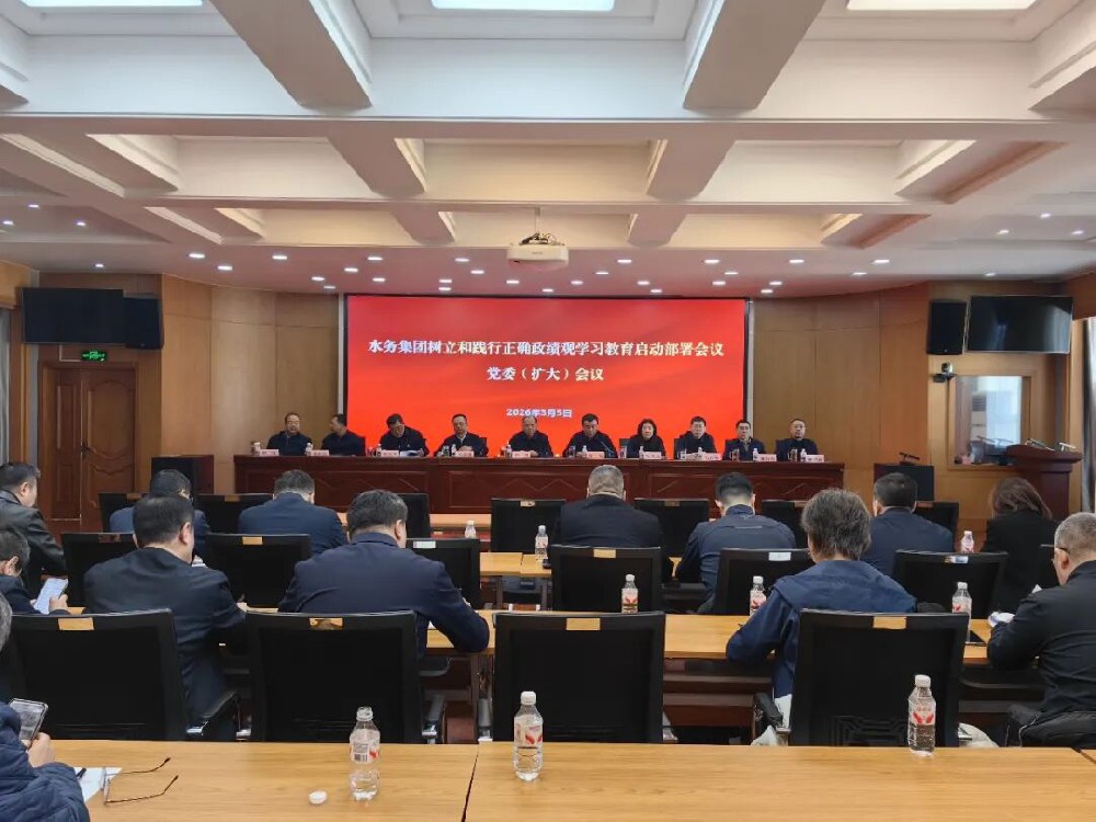 紧扣目标任务 坚决见行见效——yl6809永利皇宫召开树立和践行正确政绩观学习教育启动部署会议