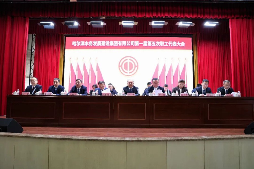 凝心聚力谋发展 实干笃行启新程——yl6809永利皇宫第一届第五次工会会员（职工）代表大会胜利召开