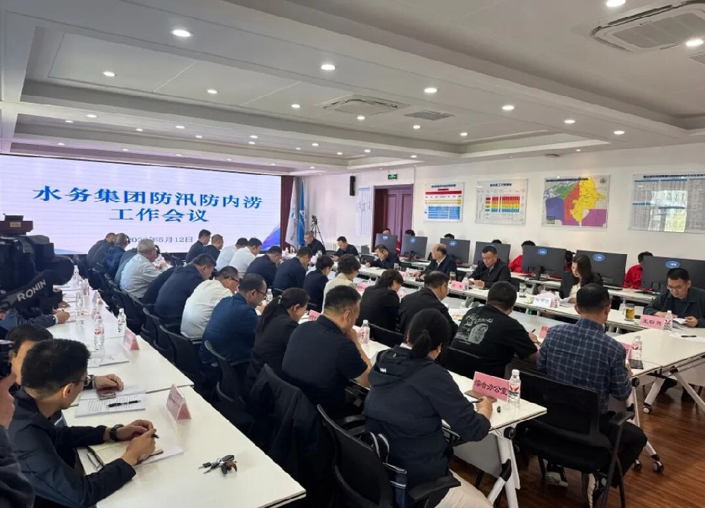 yl6809永利皇宫组织召开防汛防内涝工作会议