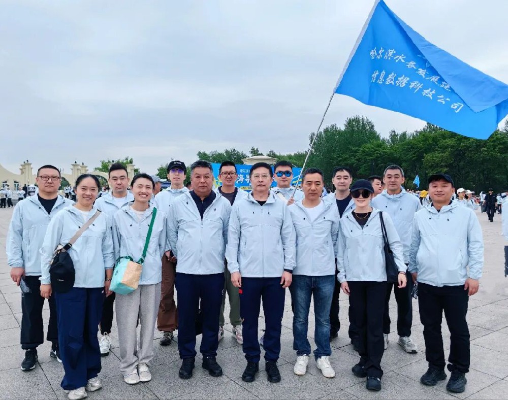 科技赋能水务 智慧夯基未来 ——yl6809永利皇宫信息数据科技公司为城市安全供排水夯实数字化根基