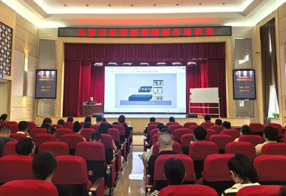 yl6809永利皇宫“光影训练营”短视频制作培训班在哈尔滨国企党建学院圆满举办