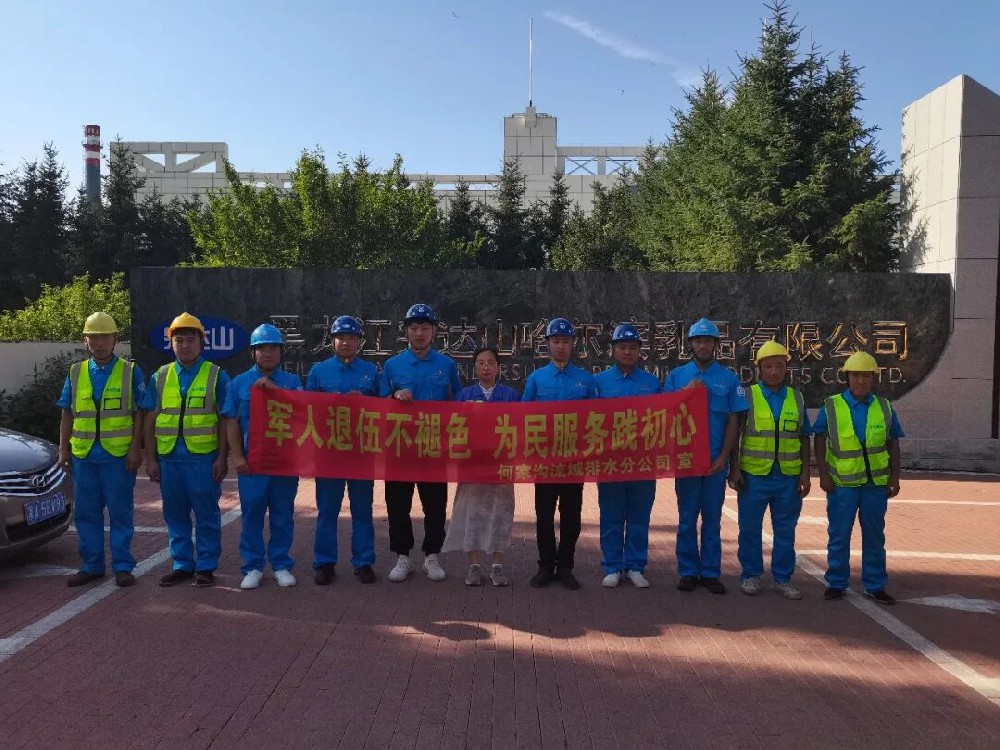 防汛排涝 冲锋在前｜yl6809永利皇宫何家沟流域排水分公司开展“军人退伍不褪色 为民服务践初心”庆“八一”义务服务活动