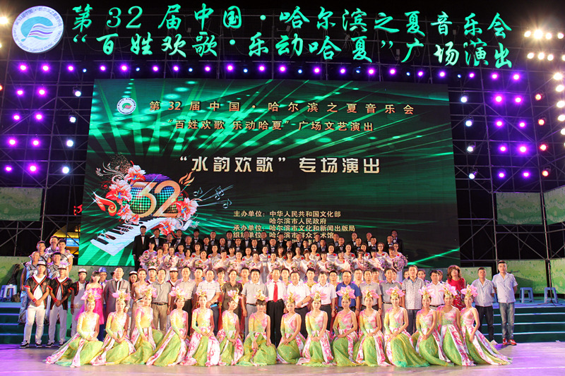 供水集团公司哈夏音乐会专场文艺演出在防洪纪念塔举行