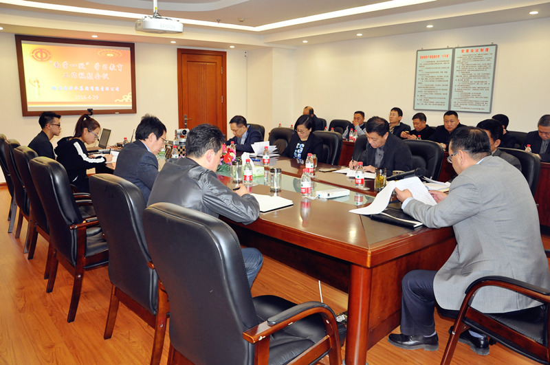 集团公司“两学一做”学习教育活动启动