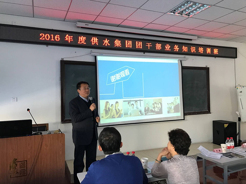 集团举办团干部业务知识培训班