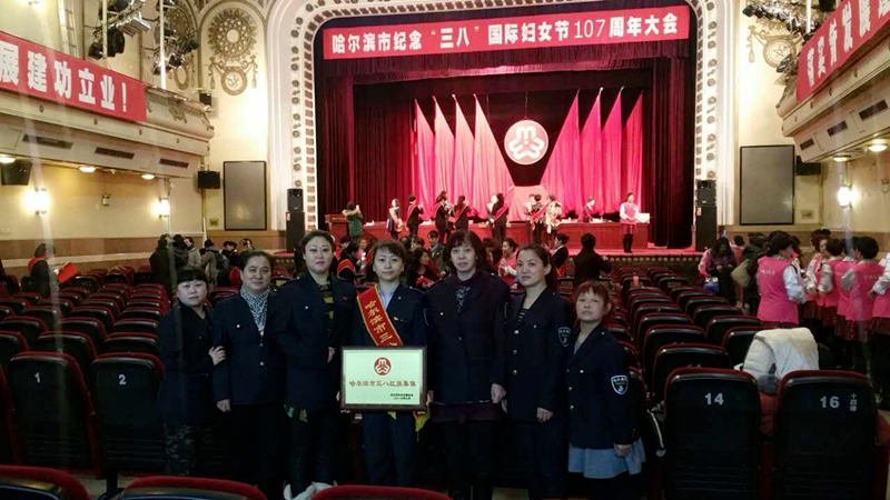 道里生活中的平凡女子 风雨中铿锵玫瑰--调收六班