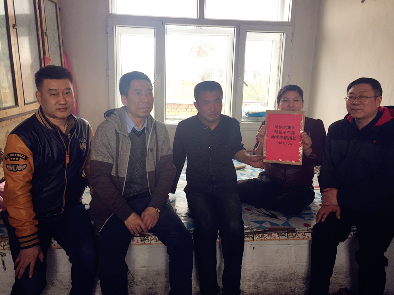 推进精准扶贫  集团公司本部职工捐款捐物