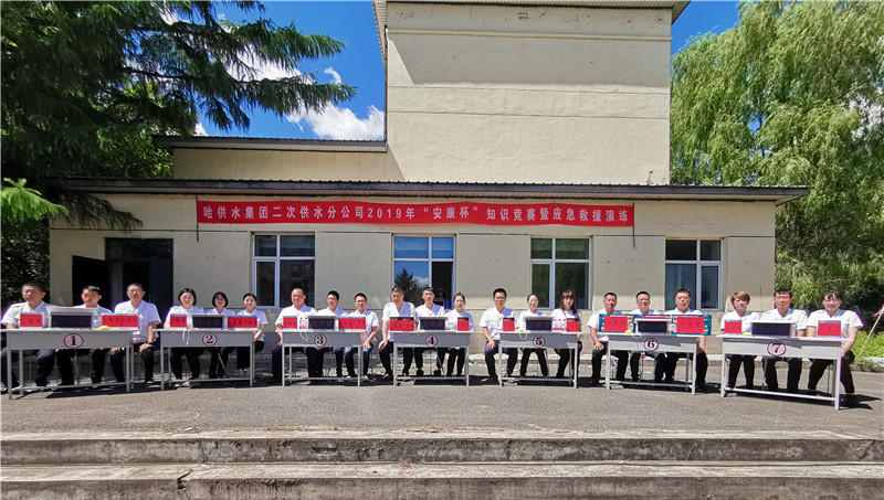 二次供水分公司开展“安全生产知识竞赛暨应急演练”活动