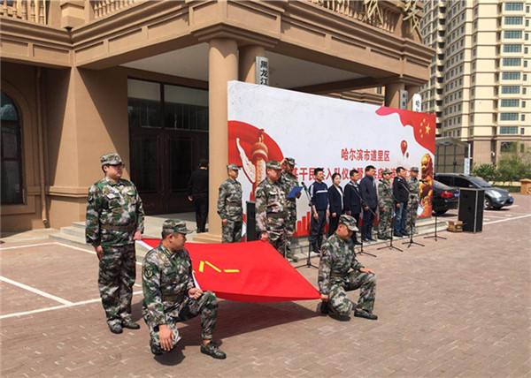 道里区民兵应急连成立并接受省军区领导检验