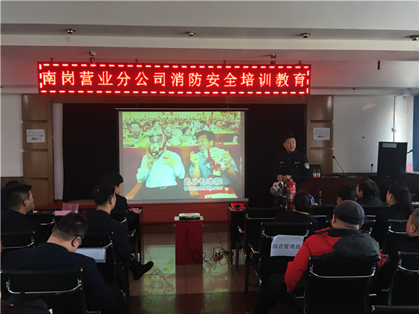 践行新思路 谋划新篇章——南岗营业分公司多措并举筑牢安全防线