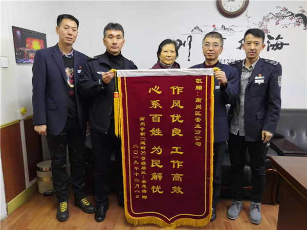 学新二道街居民感谢南岗营业分公司解决供水服务问题