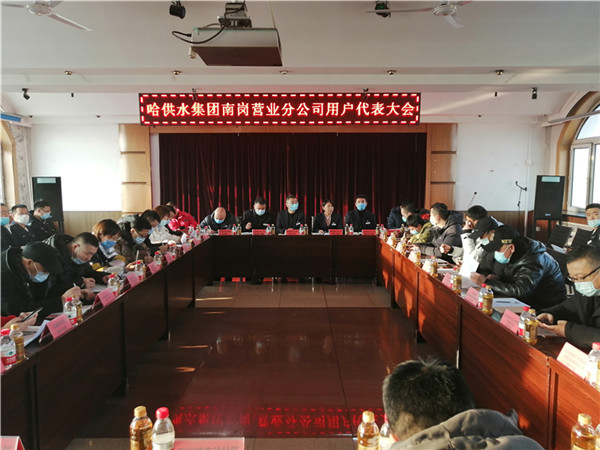 南岗营业分公司用户代表座谈会圆满结束