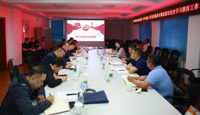 市国资委第二督导服务工作组对集团党史学习教育开展督导工作