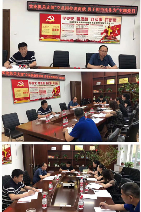 供水科技实业公司开展“立足岗位讲贡献  勇于担当比作为”主题党日活动