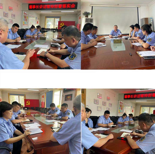 南岗供水分公司召开防汛会议及贯彻学习近平总书记“七一