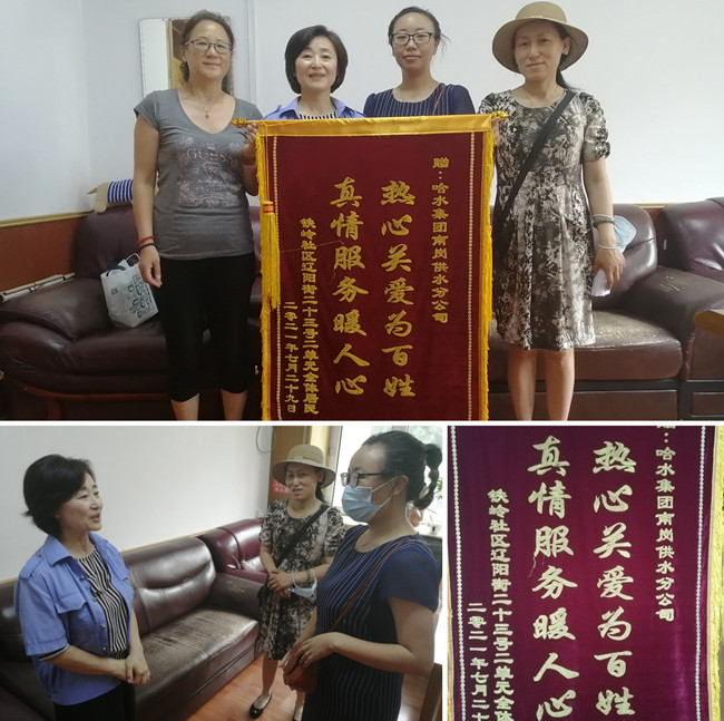 南岗供水分公司热心关爱为百姓 真心真情服务暖人心