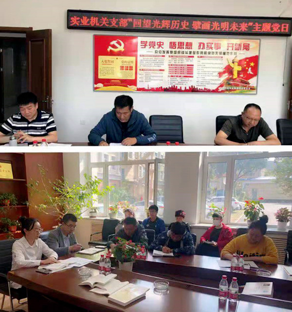 供水科技实业公司开展“回望光辉历史 擘画光明未来”主题党日活动