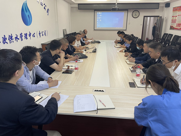 二次供水管理中心组织召开“关于二次供水信息系统及平台建设规范化工作对接会议”