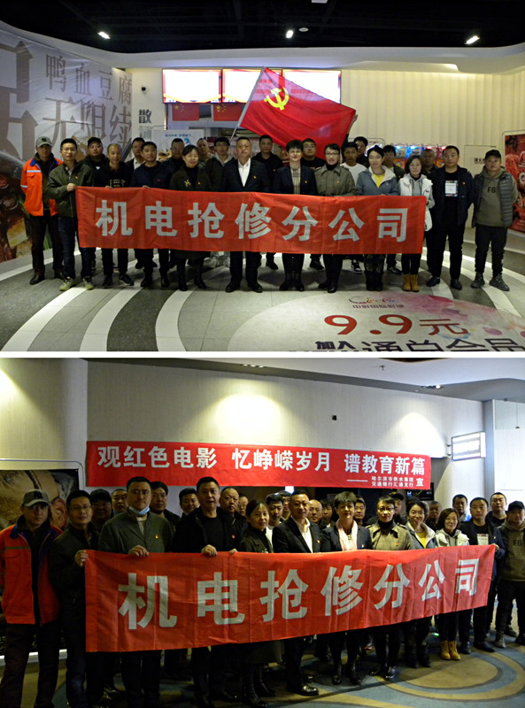 机电抢修分公司党支部开展“铭记历史·致敬英烈”主题党日活动