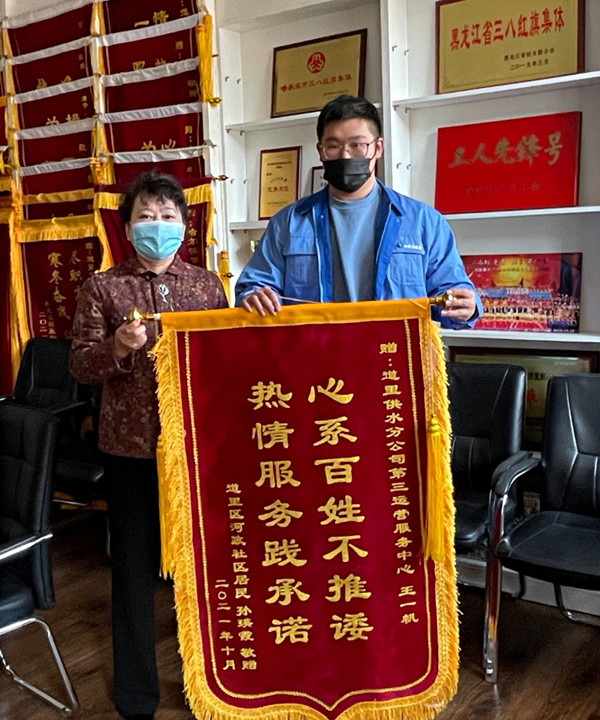 道里供水分公司心系百姓不推诿  热情服务践承诺