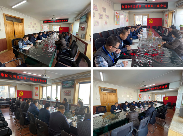 集团公司纪委书记林国杰一行检查指导集团党委第一巡察组巡察工作