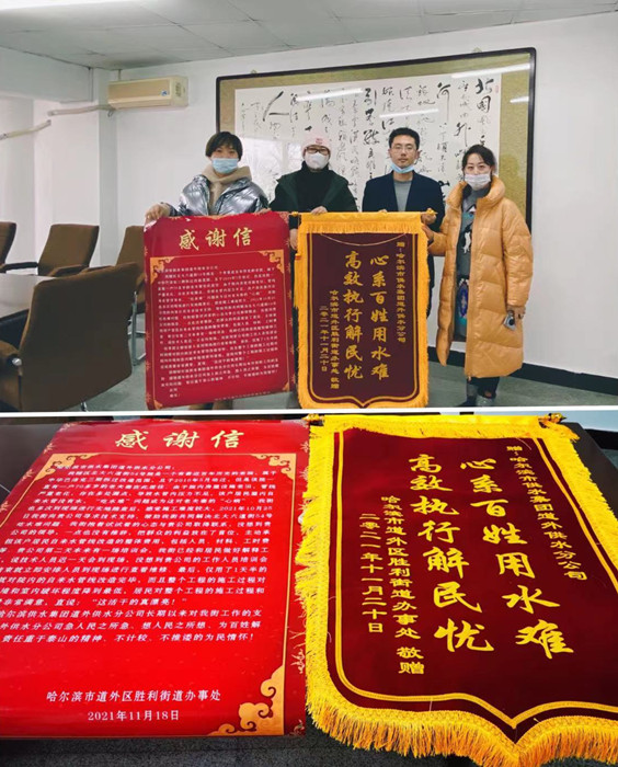 道外供水分公司厚植为民情怀  解决用户后顾之忧